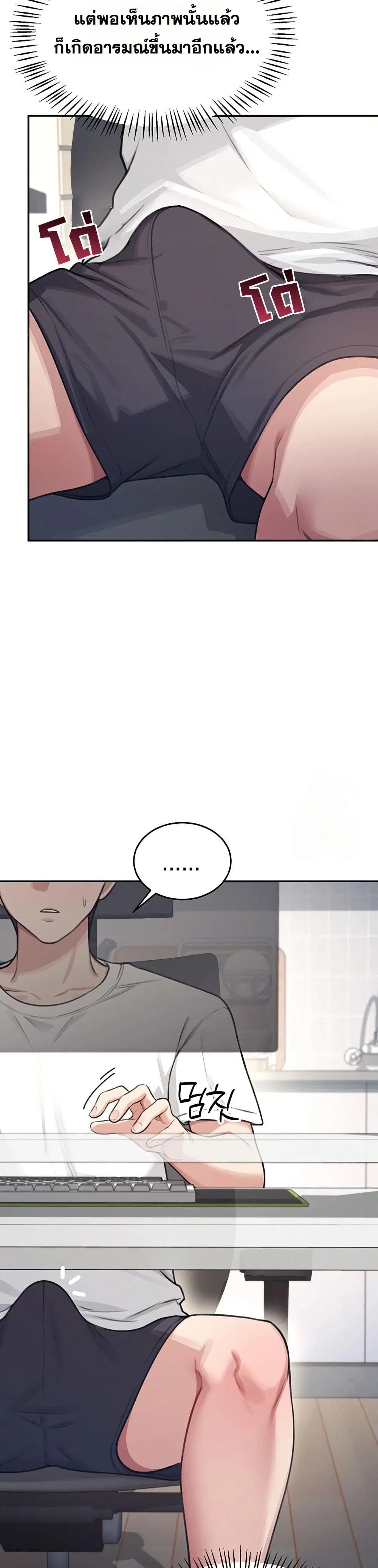 Wireless Touch ตอนที่ 2 — page 16 of 51