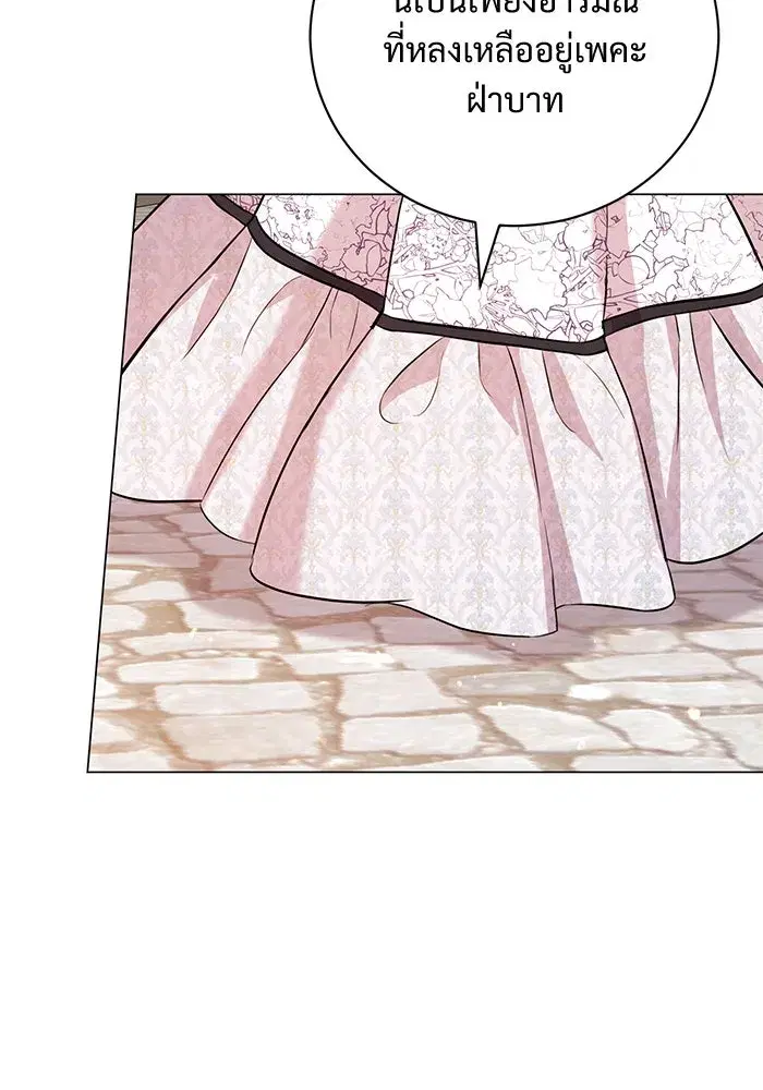 To My Husband’s Mistress ตอนที่ 11 — page 46 of 105