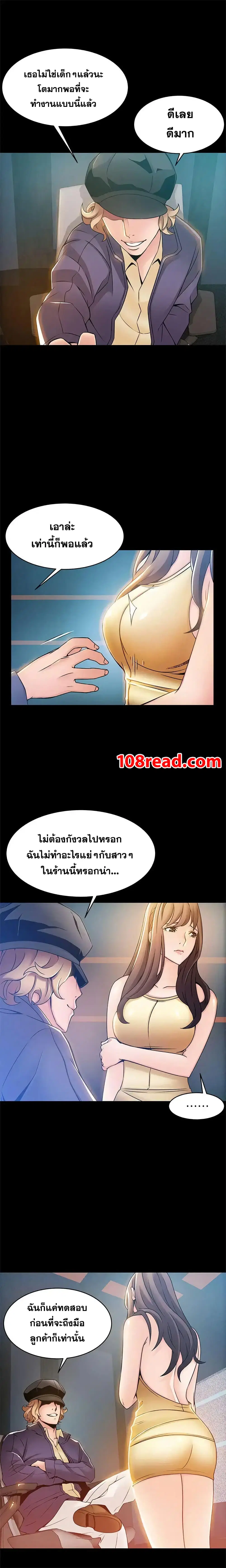 Weak Point ตอนที่ 16 — page 13 of 35