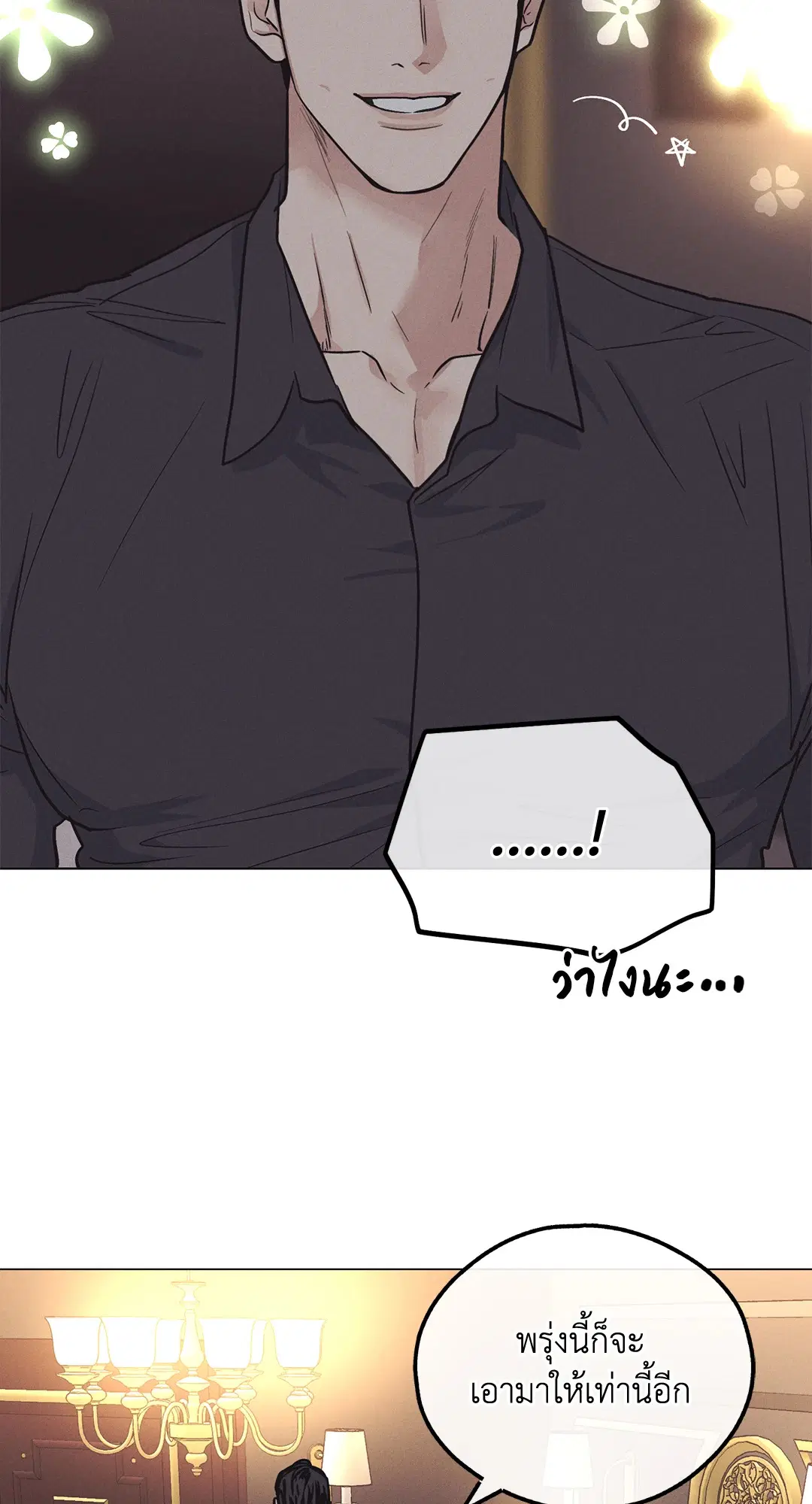PAYBACK ตอนที่ 18 — page 74 of 77
