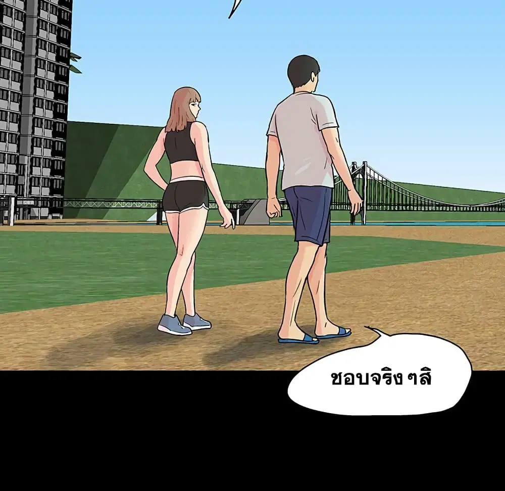Project Utopia ตอนที่ 123 — page 78 of 98