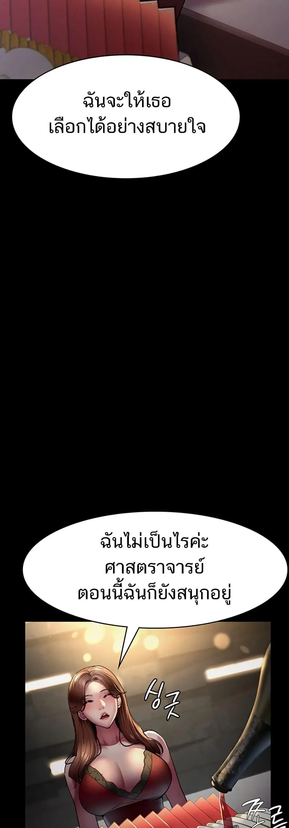 Night Hospital ตอนที่ 45 — page 44 of 80