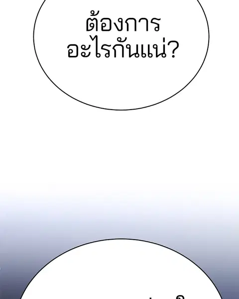 The Player ตอนที่ 39 — page 42 of 123