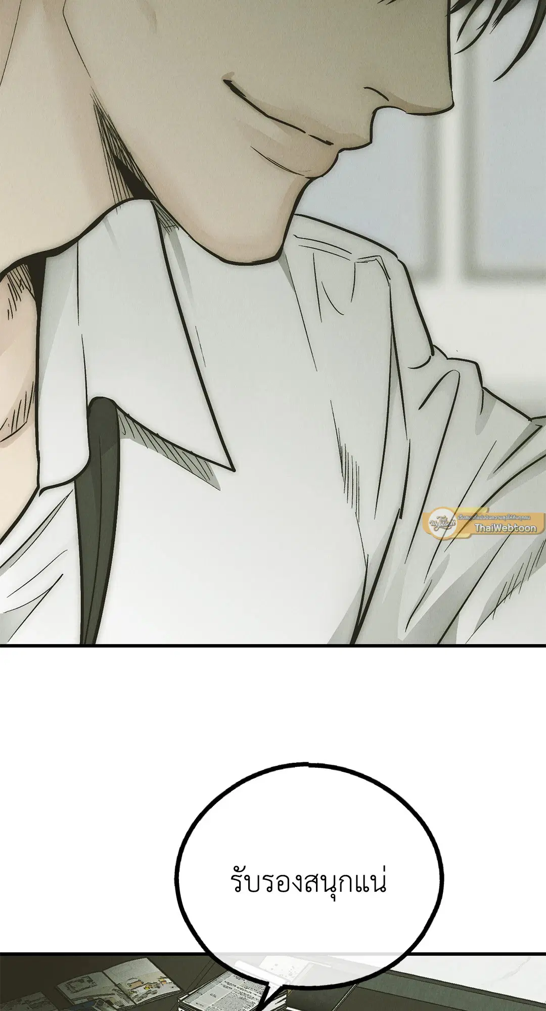 PAYBACK ตอนที่ 83 — page 72 of 75