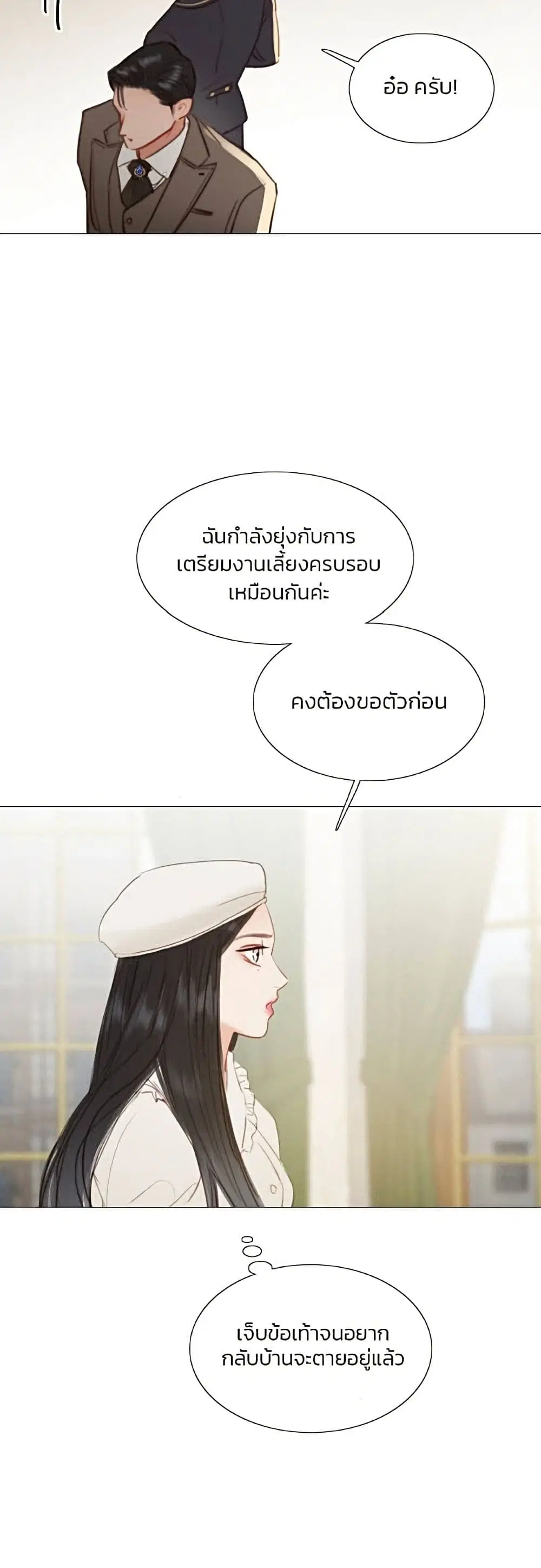 Serena ตอนที่ 15 — page 32 of 62