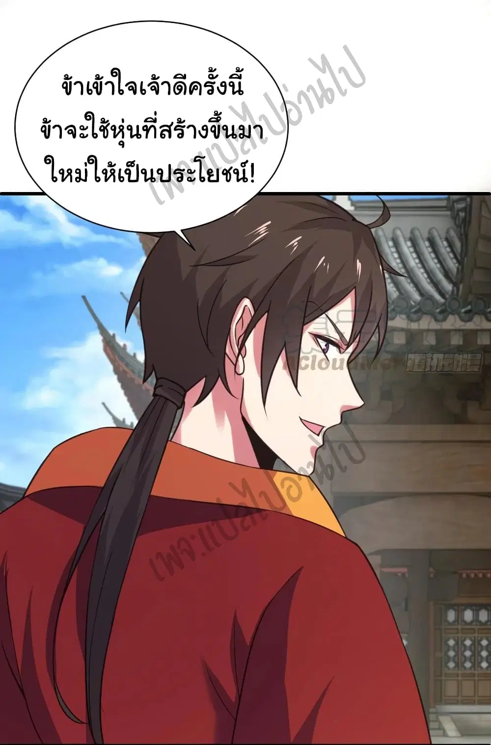 Super Harem Card ตอนที่ 125 — page 4 of 29