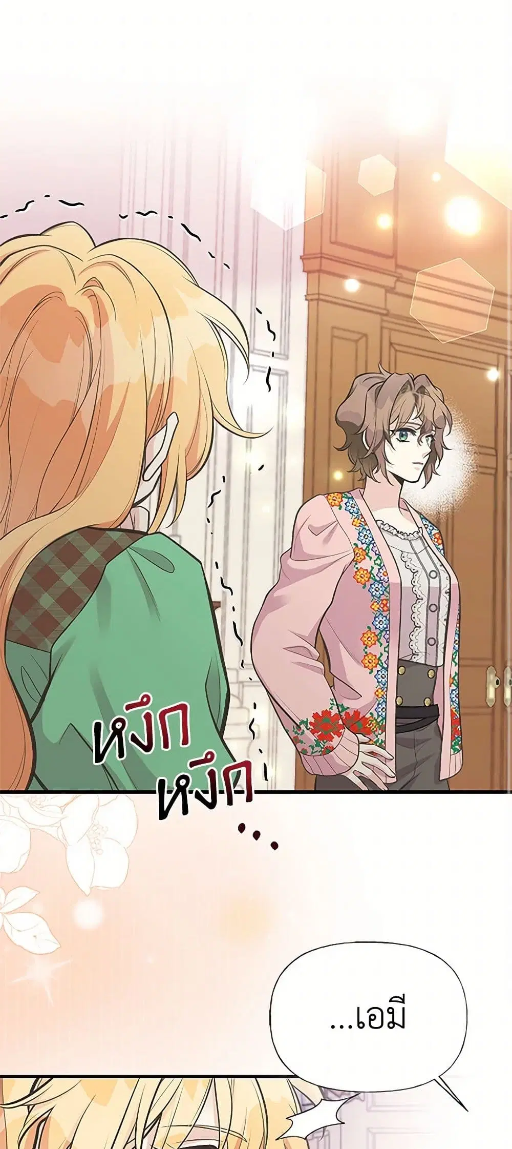 My Sister Picked up the Male Lead ตอนที่ 78 — page 18 of 42