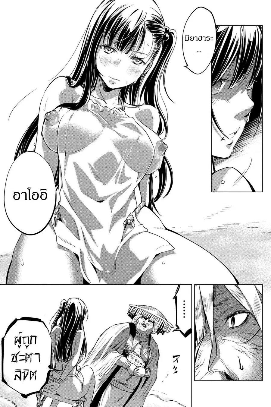 Ingoshima ตอนที่ 6 — page 15 of 26