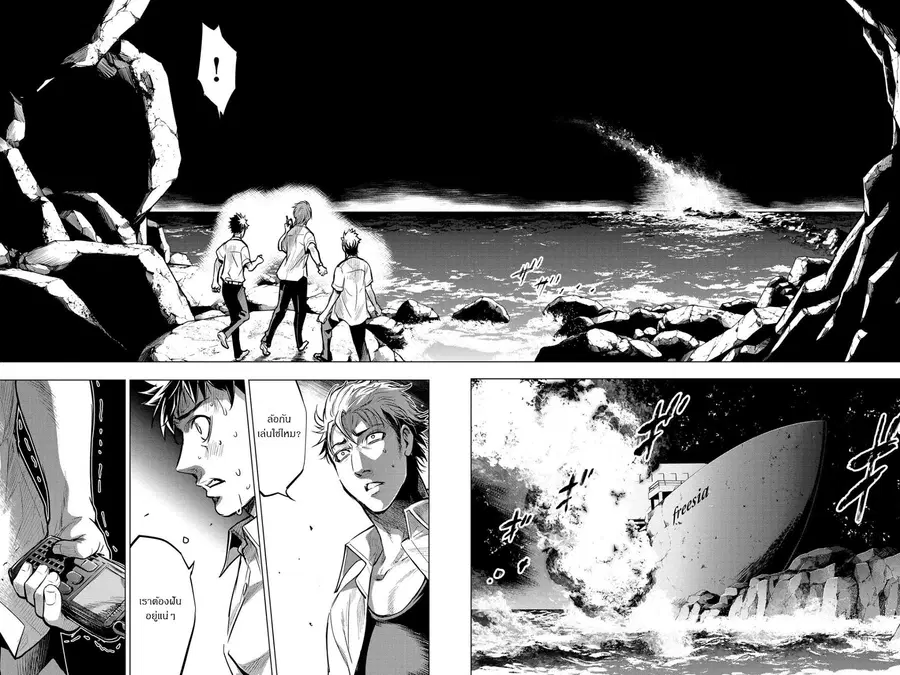 Ingoshima ตอนที่ 4 — page 25 of 29