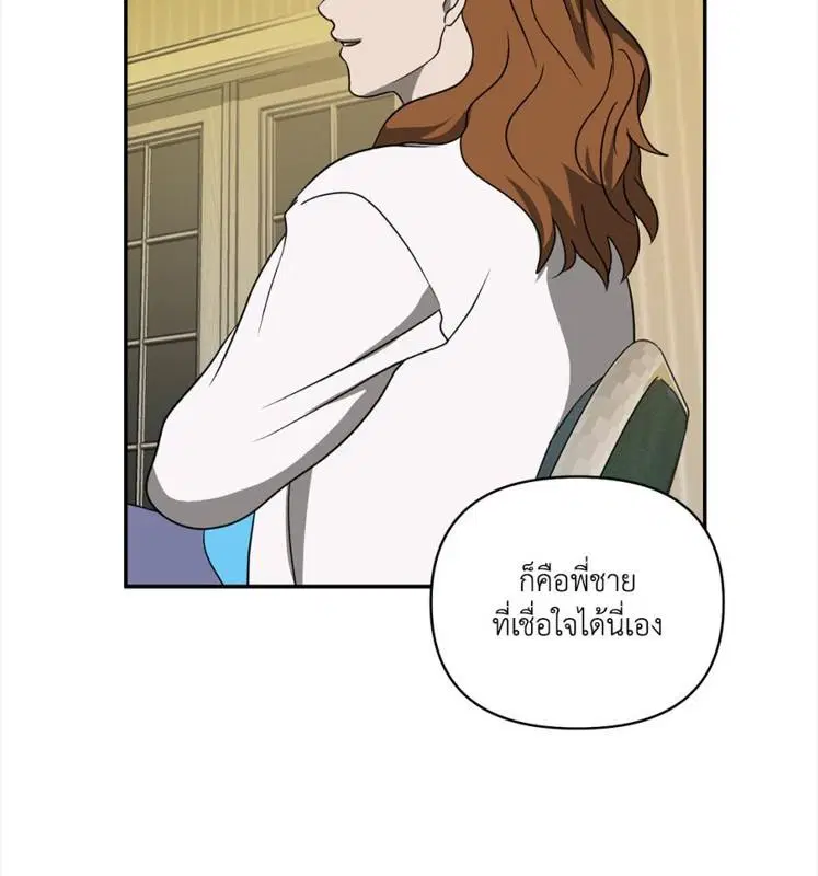 Shutline ตอนที่ 85 — page 27 of 128