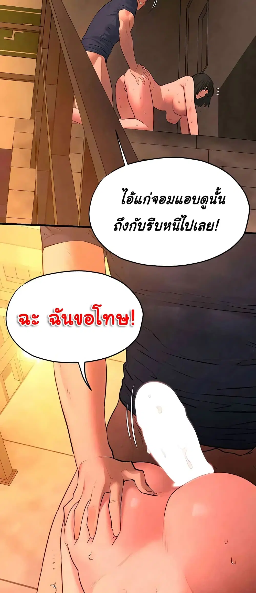 Moby Dick ตอนที่ 35 — page 30 of 60