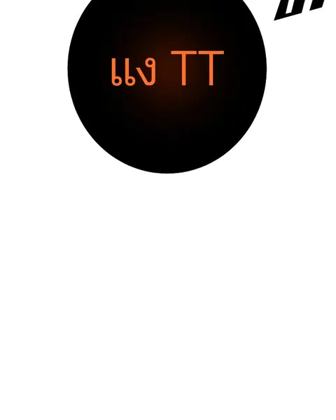 The Player ตอนที่ 65 — page 88 of 159