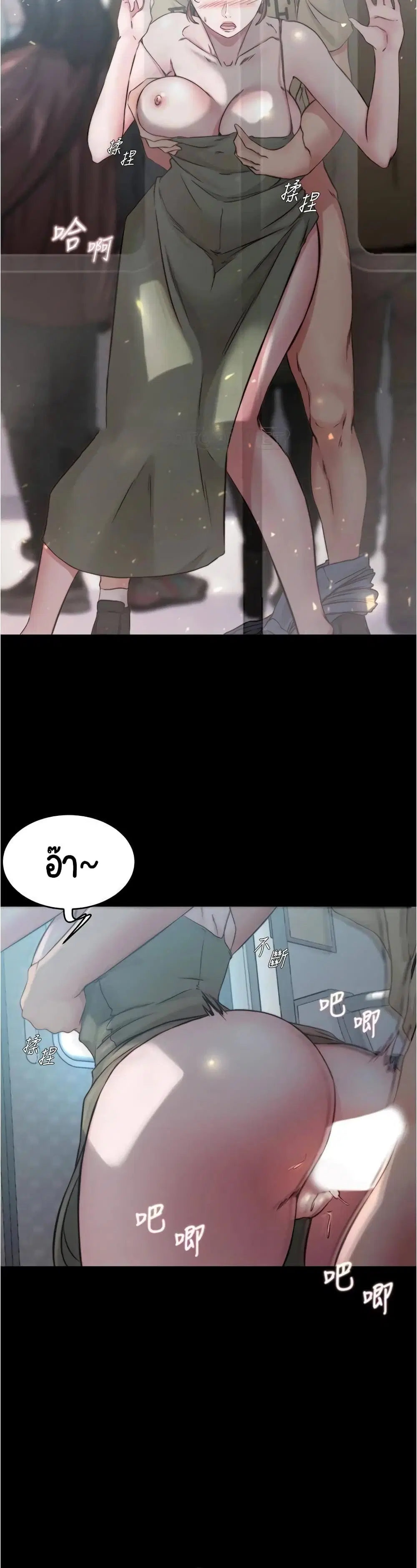 Panty Note ตอนที่ 59 — page 22 of 30