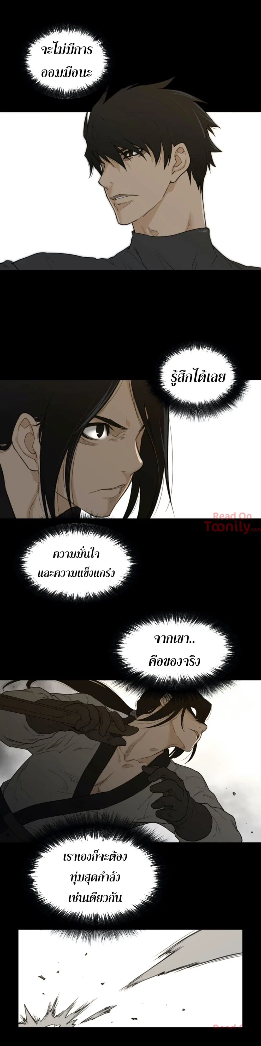 Perfect Half ตอนที่ 94 — page 18 of 24