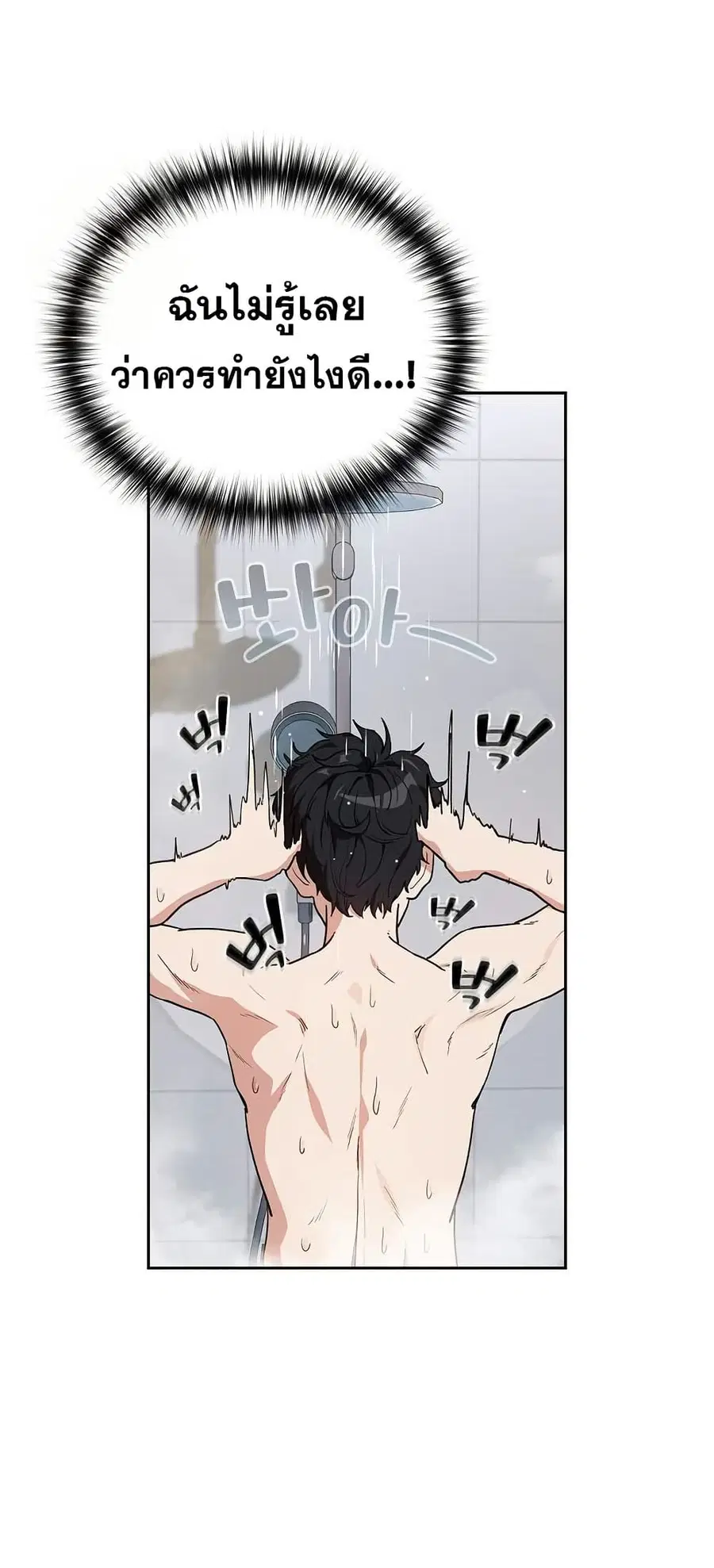 After Work Love Affairs ตอนที่ 78 — page 28 of 53