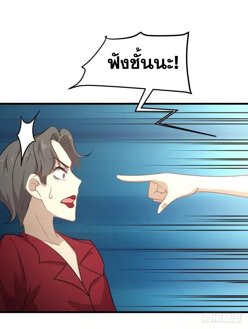 Immortal Swordsman in the Reverse World ตอนที่ 68 — page 11 of 32