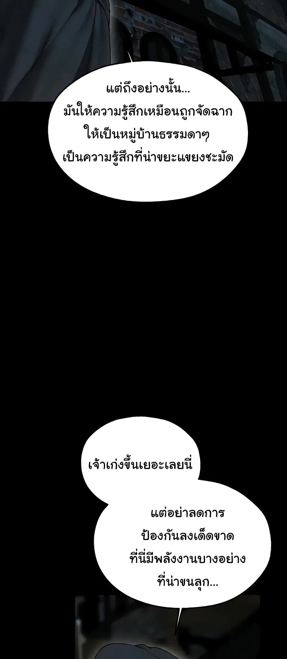 Milf Hunting in Another World ตอนที่ 103 — page 47 of 61