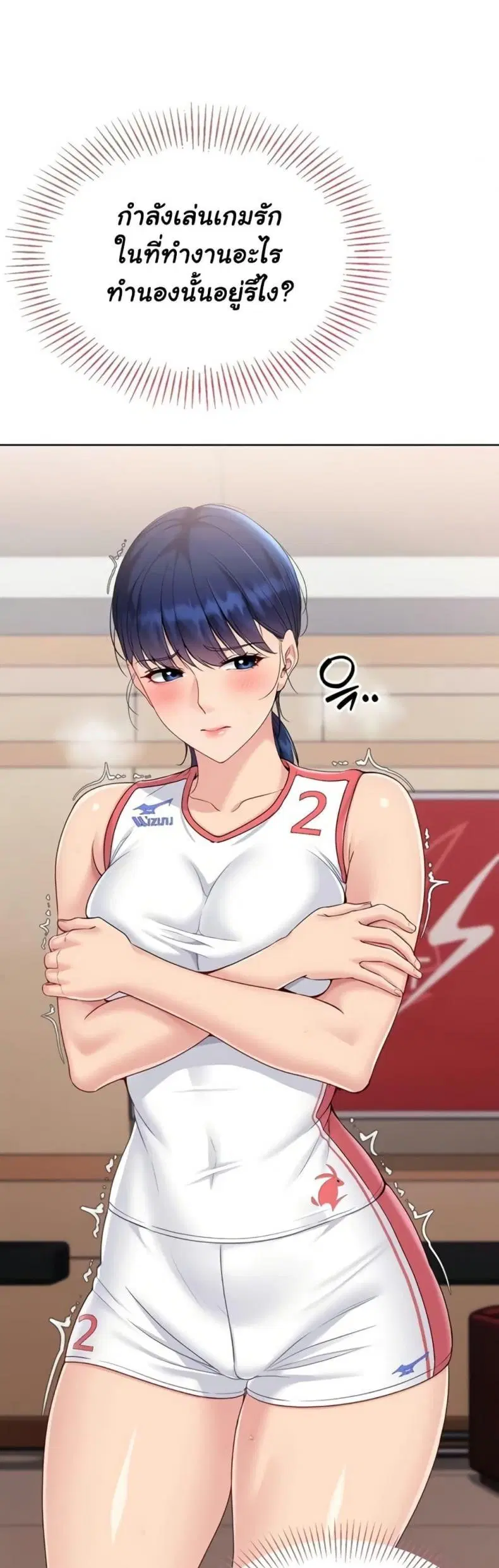 Set It! ตอนที่ 76 — page 16 of 50