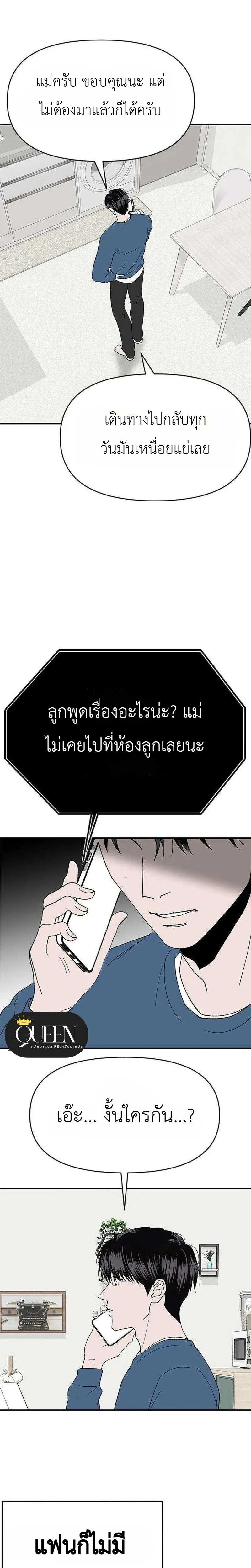 My Sexy Snail Bride – เจ้าสาวหอยสุดเซ็กซี่ ตอนที่ 1 — page 7 of 30