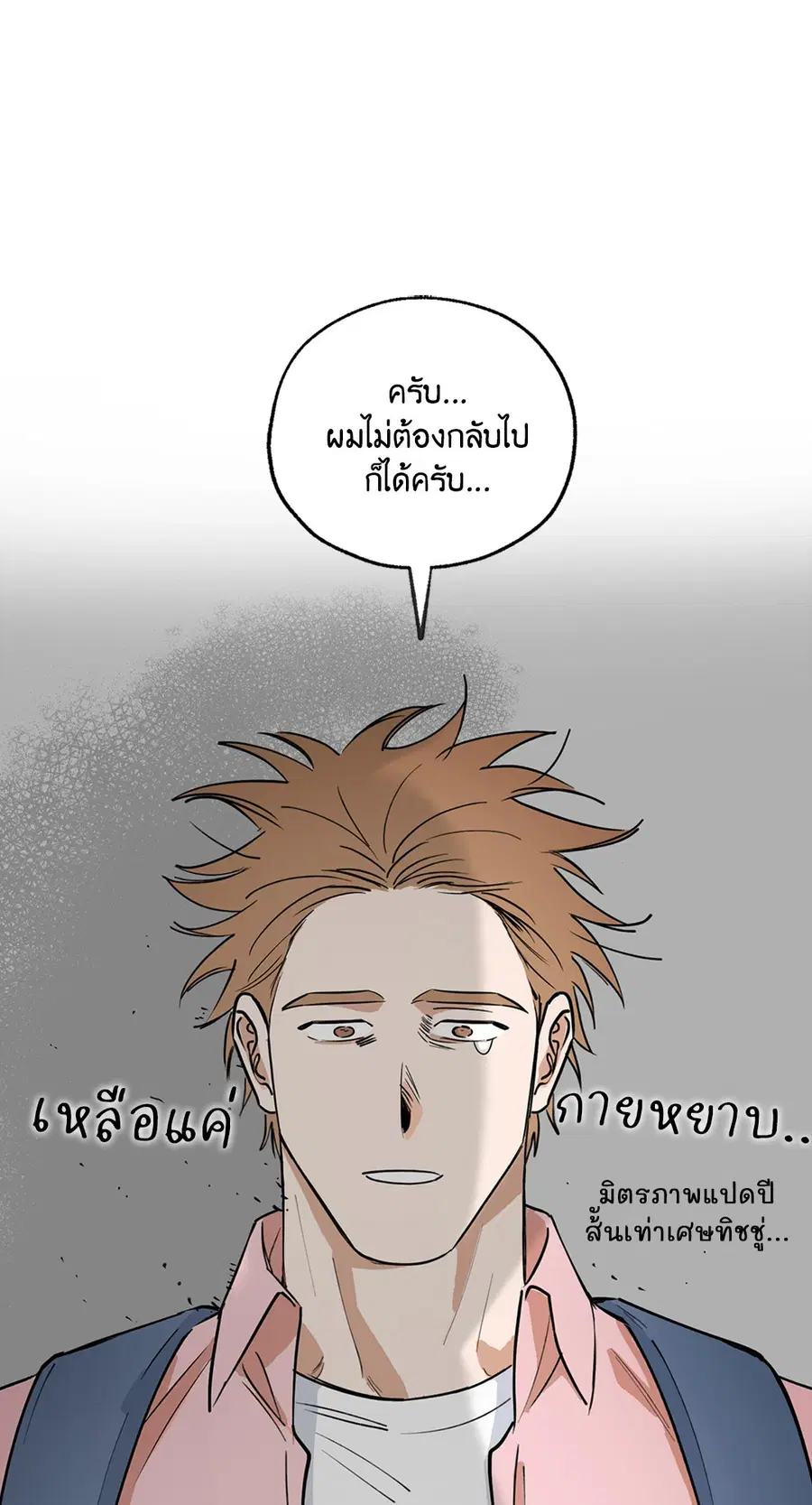 Lucky Paradise ตอนที่ 2 — page 37 of 57