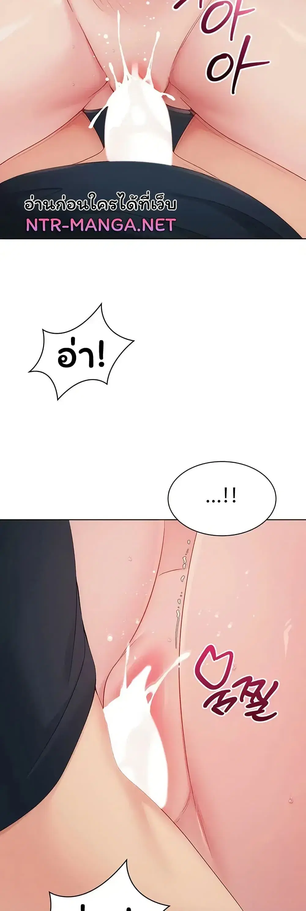 Set Up ตอนที่ 118 — page 26 of 51