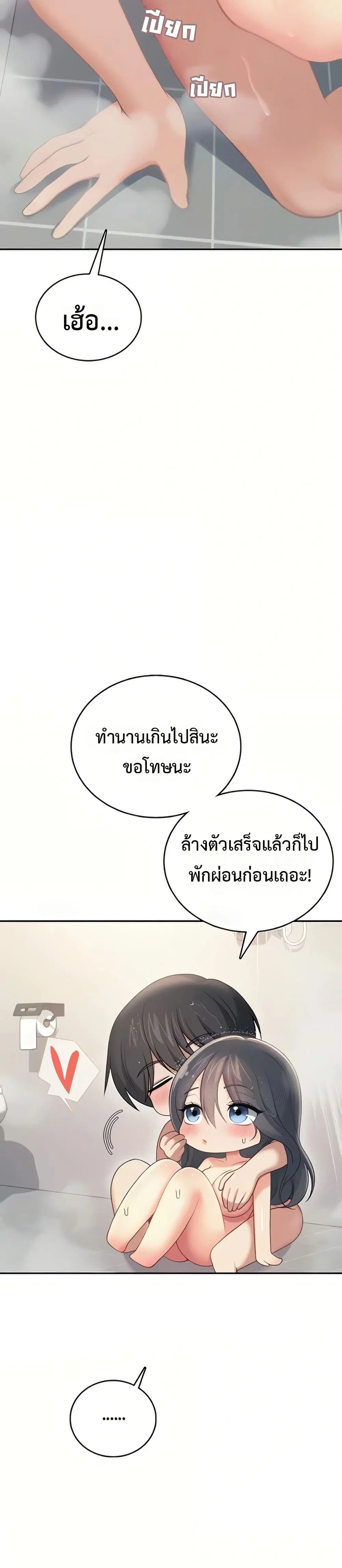 Wireless Touch ตอนที่ 67 — page 12 of 51