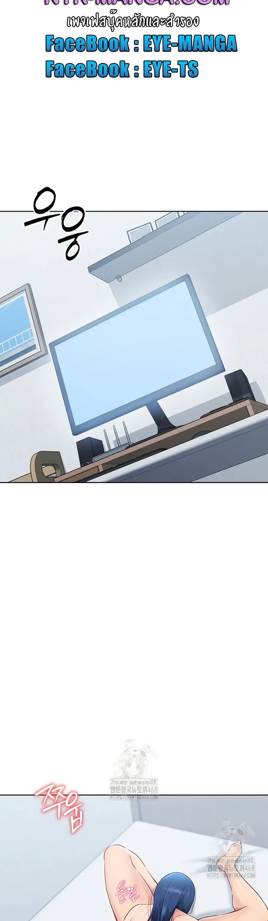 Set Up ตอนที่ 50 — page 6 of 51
