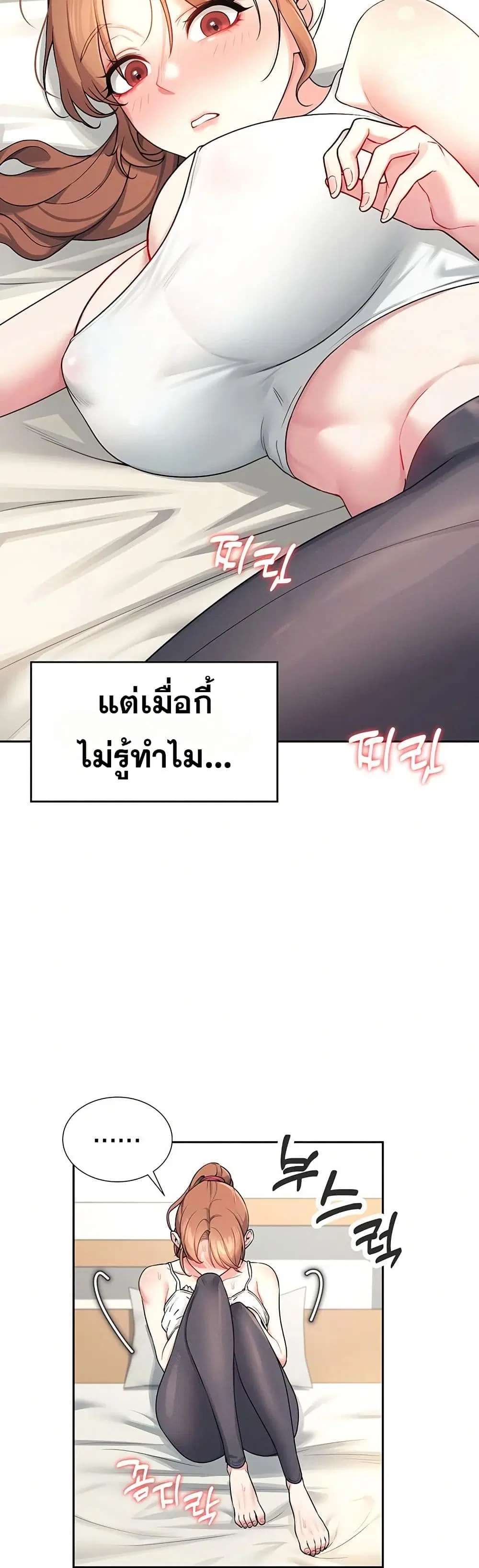 Wireless Touch ตอนที่ 7 — page 25 of 51
