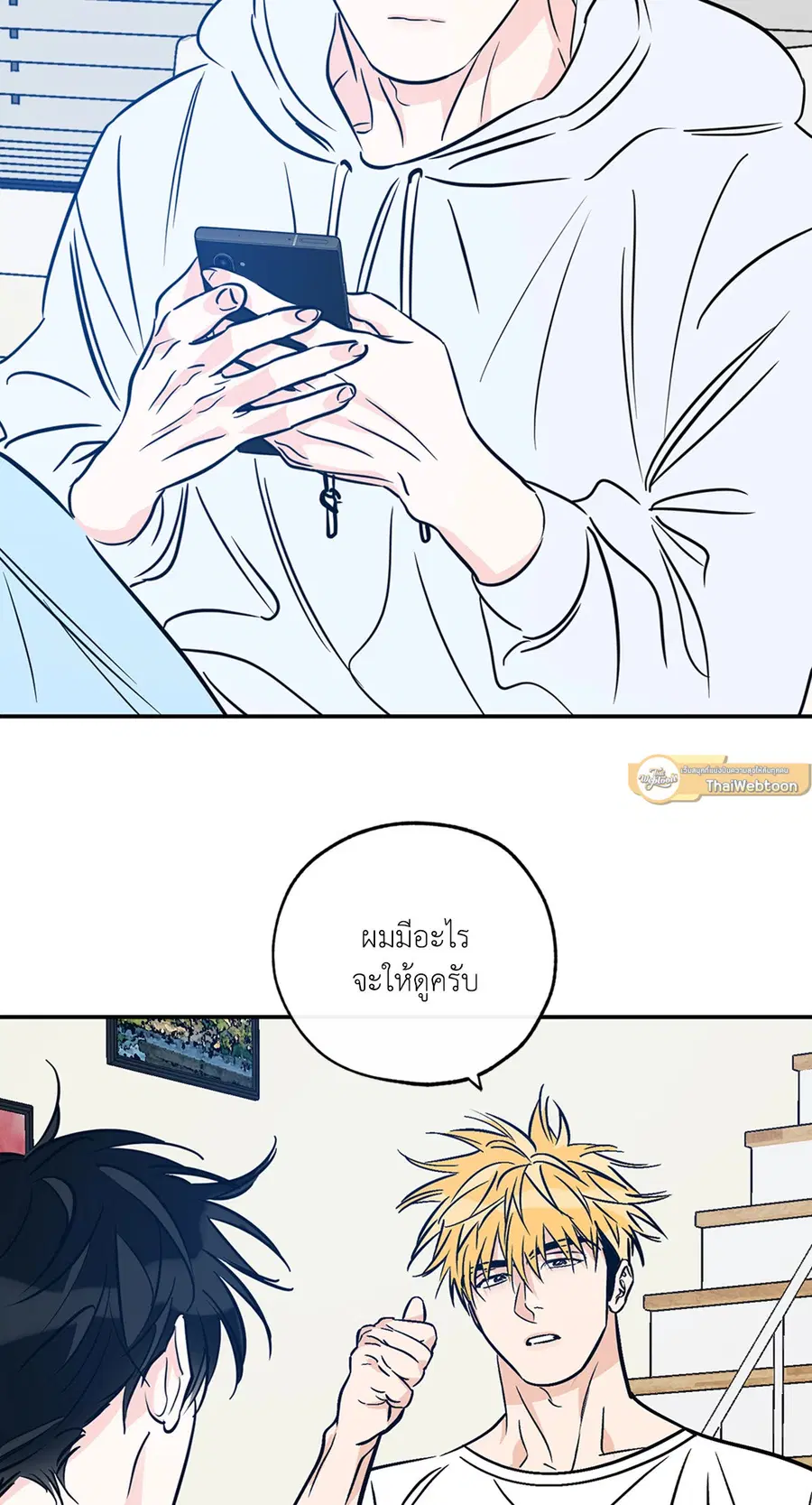Lucky Paradise ตอนที่ 81.25 — page 2 of 59