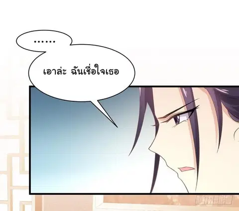Immortal Swordsman in the Reverse World ตอนที่ 14 — page 12 of 33