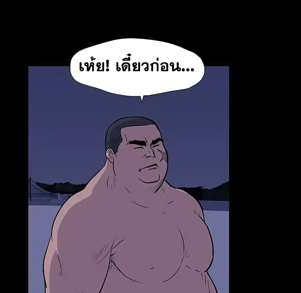 Project Utopia ตอนที่ 12 — page 14 of 91