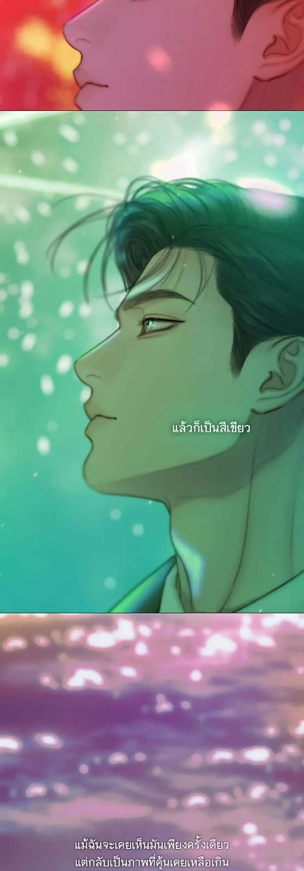 Serena ตอนที่ 138 — page 37 of 52