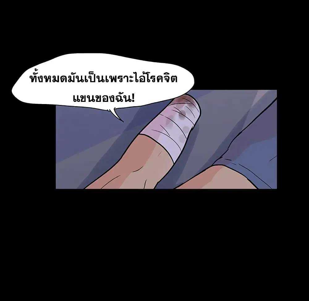 Project Utopia ตอนที่ 111 — page 76 of 84