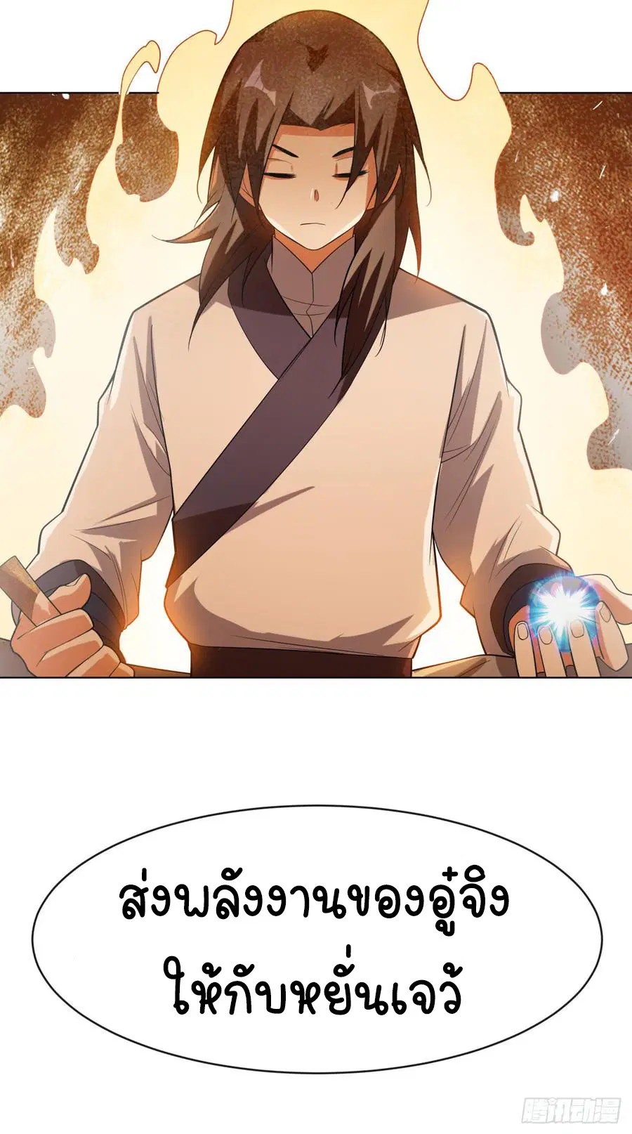 Wu Ni ตอนที่ 27 — page 33 of 48