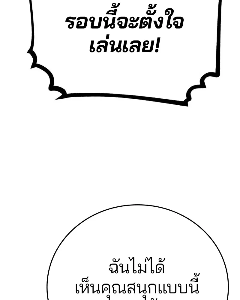The Player ตอนที่ 164 — page 10 of 159
