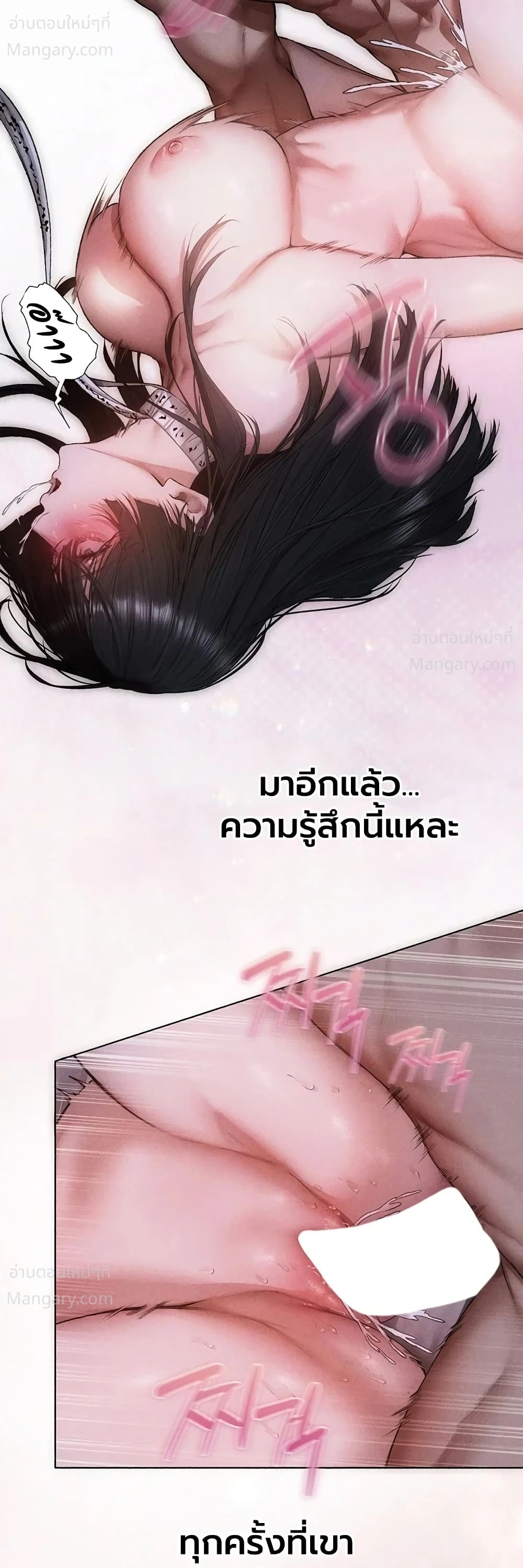 Milf Hunting in Another World ตอนที่ 136 — page 11 of 40