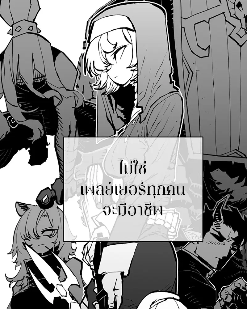 The Player ตอนที่ 132 — page 3 of 187