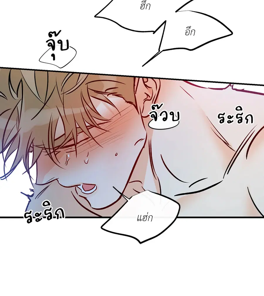 Lucky Paradise ตอนที่ 81.04 — page 40 of 48