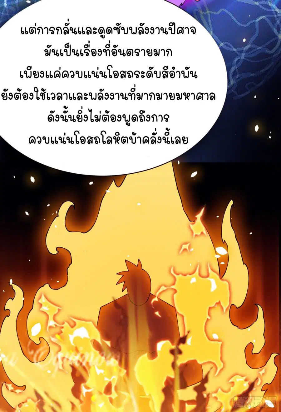Wu Ni ตอนที่ 30 — page 9 of 46