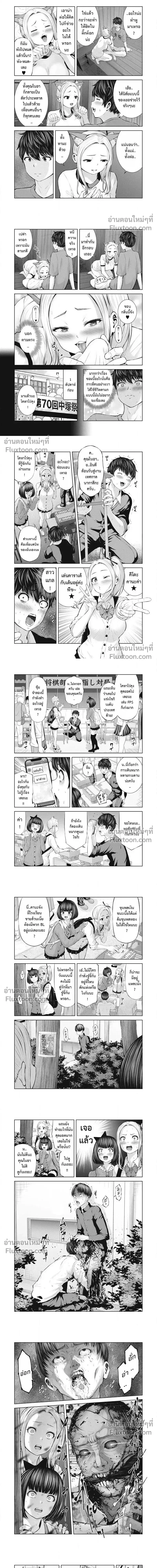 Zombie Harem – มาสร้างฮาเร็มในโลกซอมบี้กันเถอะ! ตอนที่ 1 — page 3 of 10