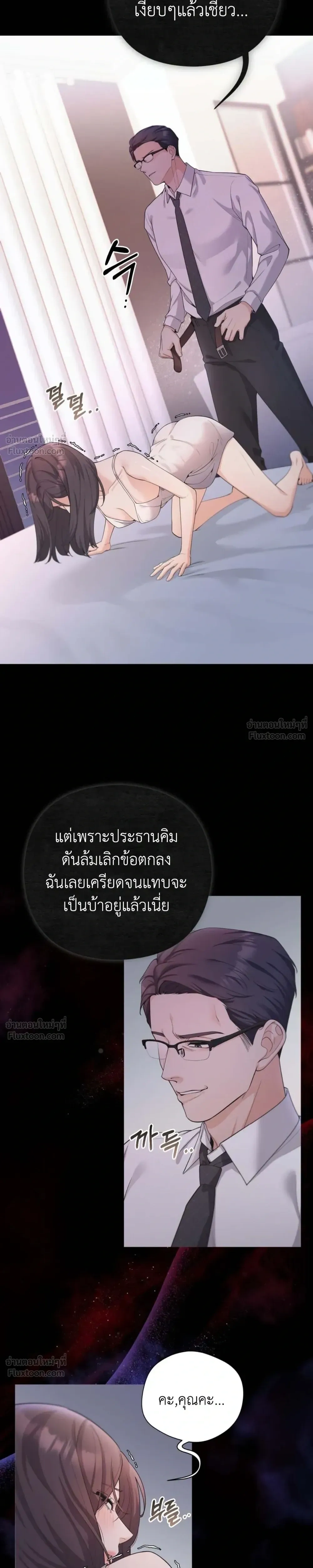 My Beautiful Brother-in-Law – เล่ห์ร้ายลวงรัก สัมผัสน้องสามี ตอนที่ 2 — page 12 of 30