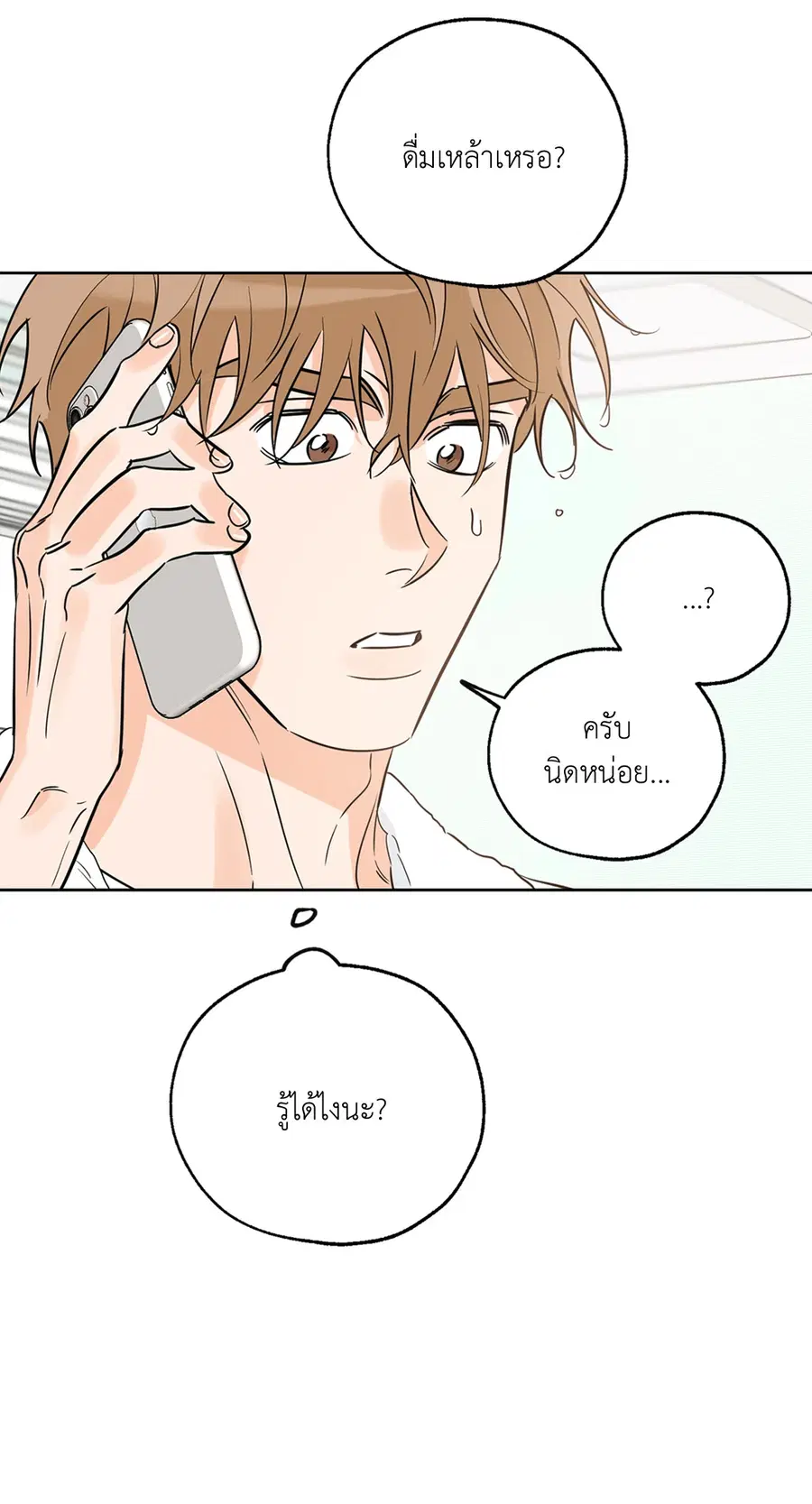 Lucky Paradise ตอนที่ 17 — page 35 of 58