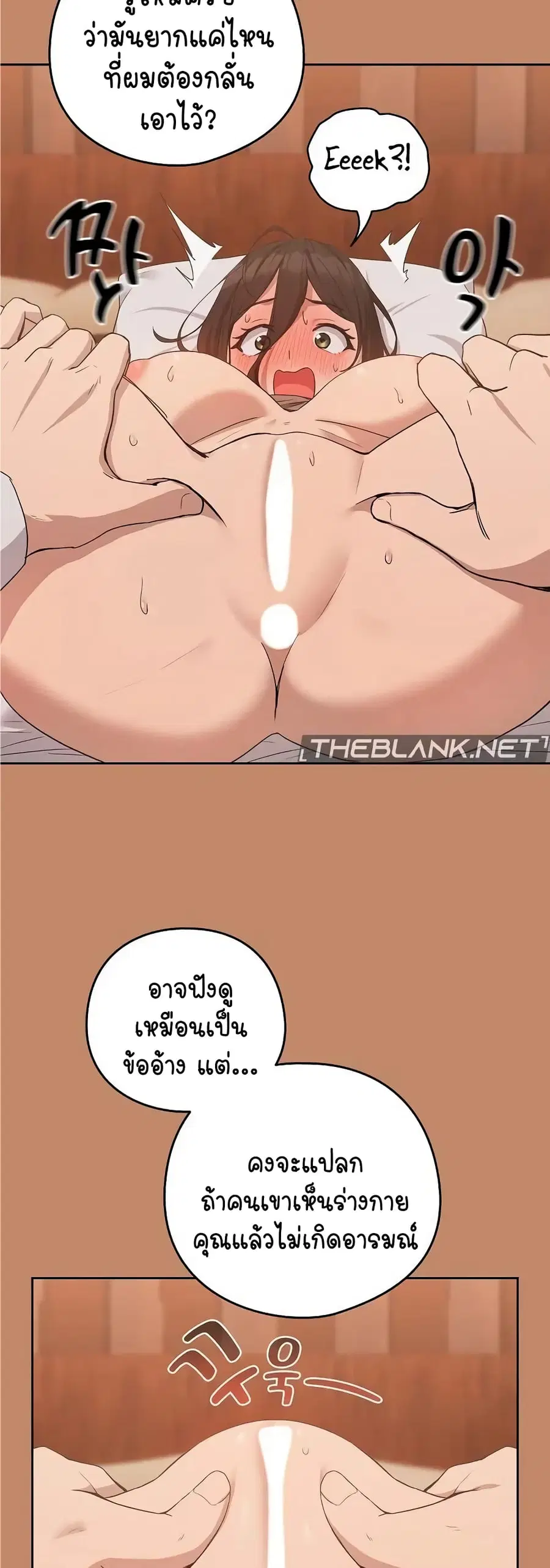 After Work Love Affairs ตอนที่ 14 — page 35 of 43