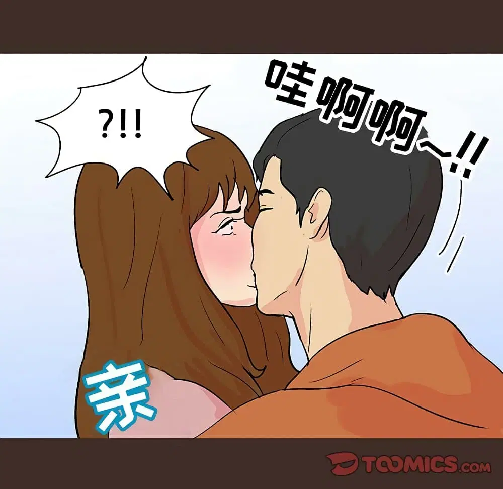 Project Utopia ตอนที่ 117 — page 71 of 76
