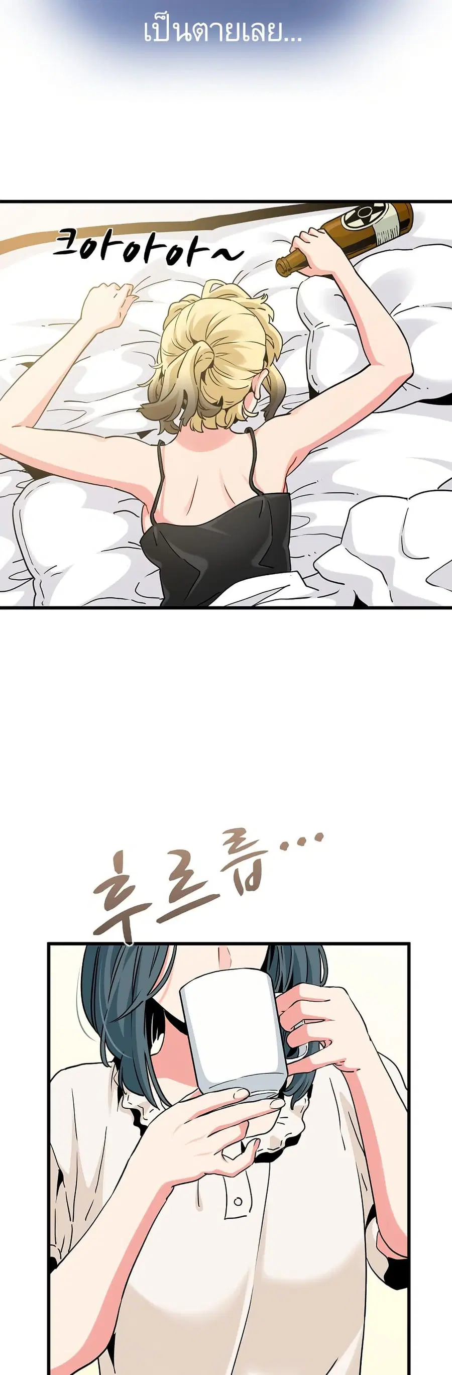The Turning Point ตอนที่ 55 — page 4 of 60