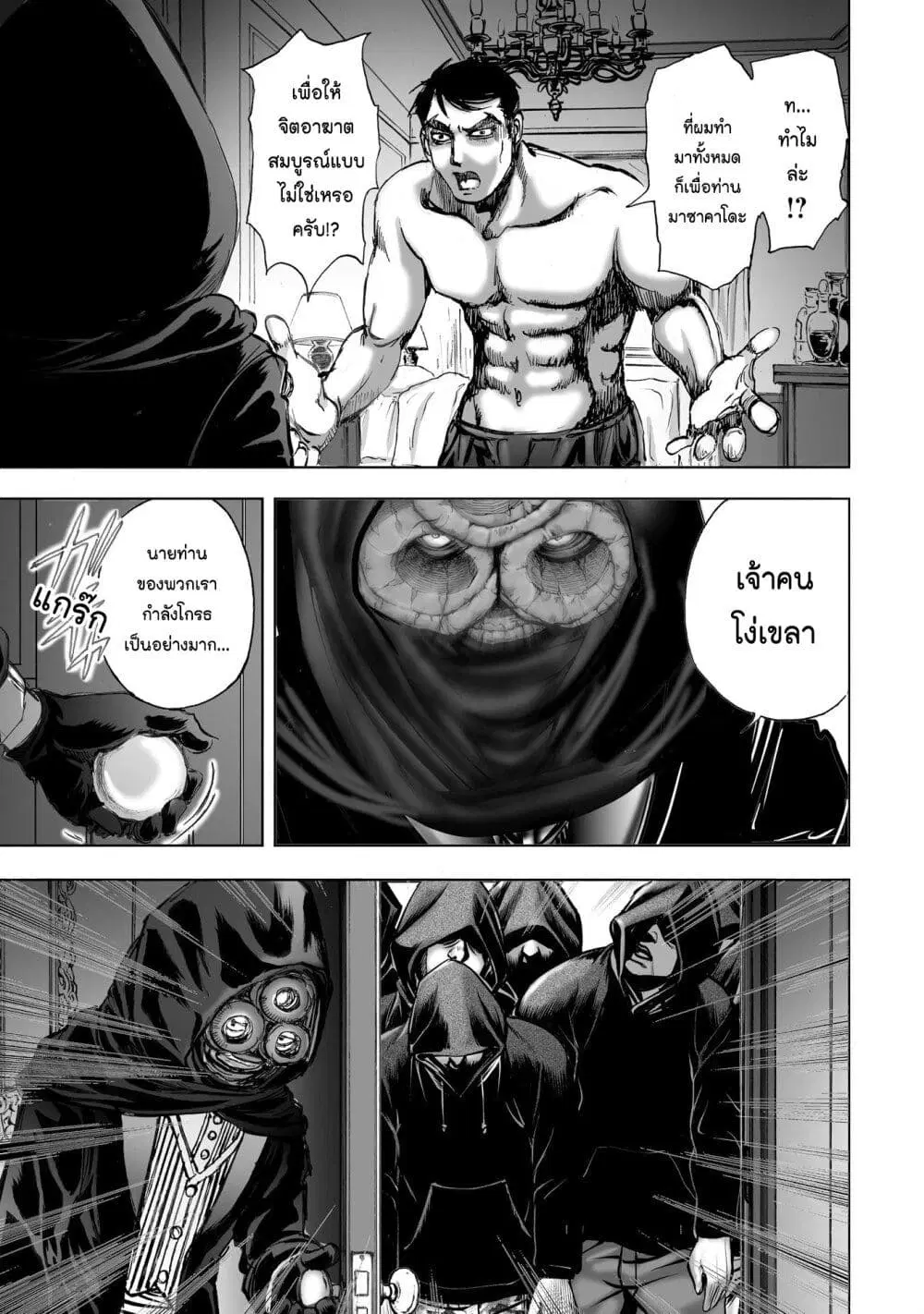 Mura Matsuri ตอนที่ 9.3 — page 15 of 23