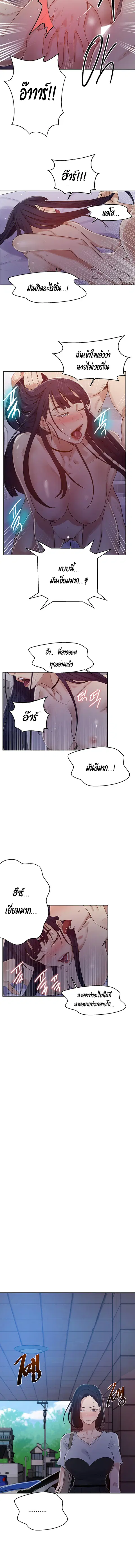 Secret Class ตอนที่ 65 — page 6 of 10