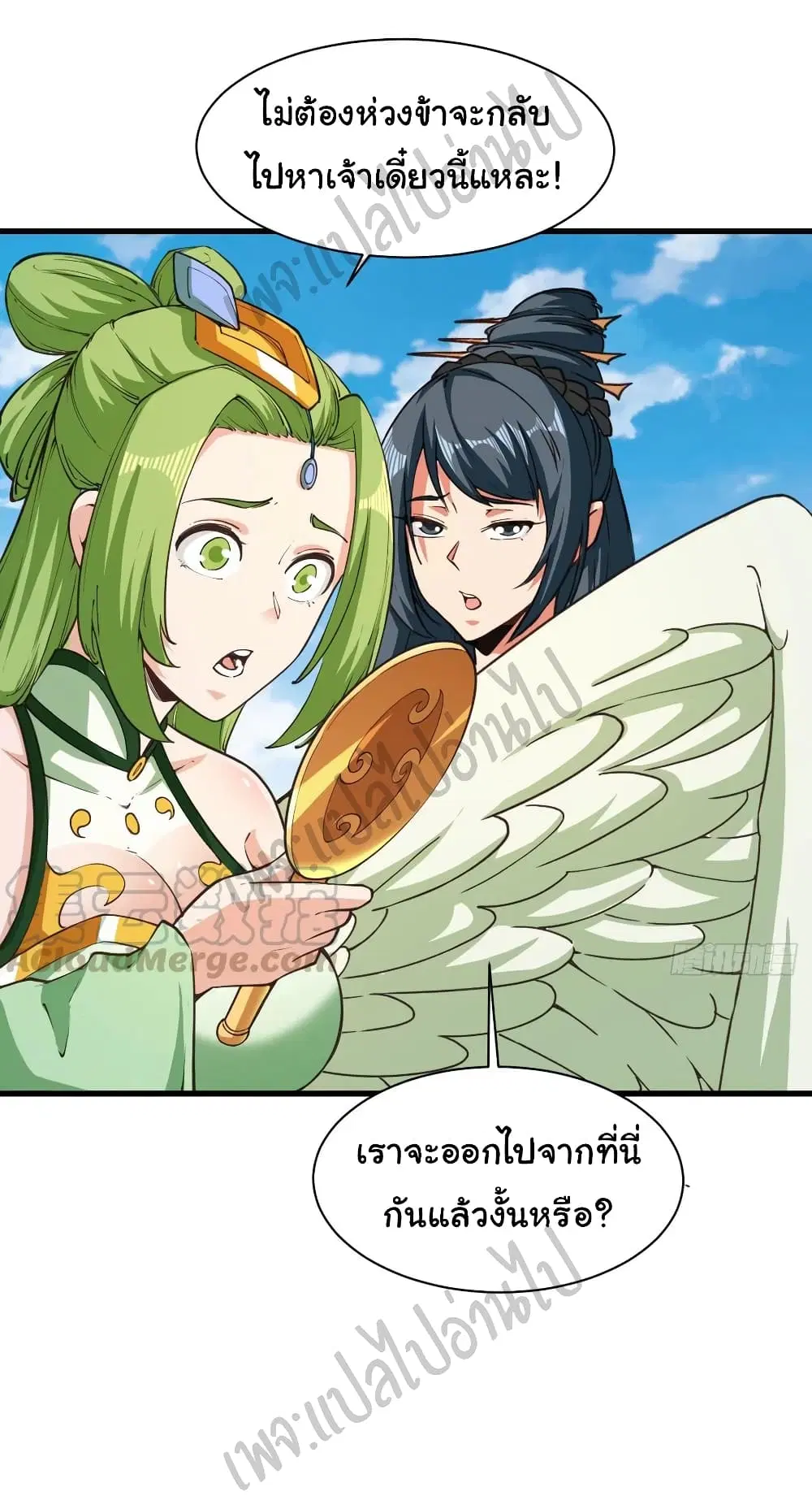 Super Harem Card ตอนที่ 120 — page 22 of 24