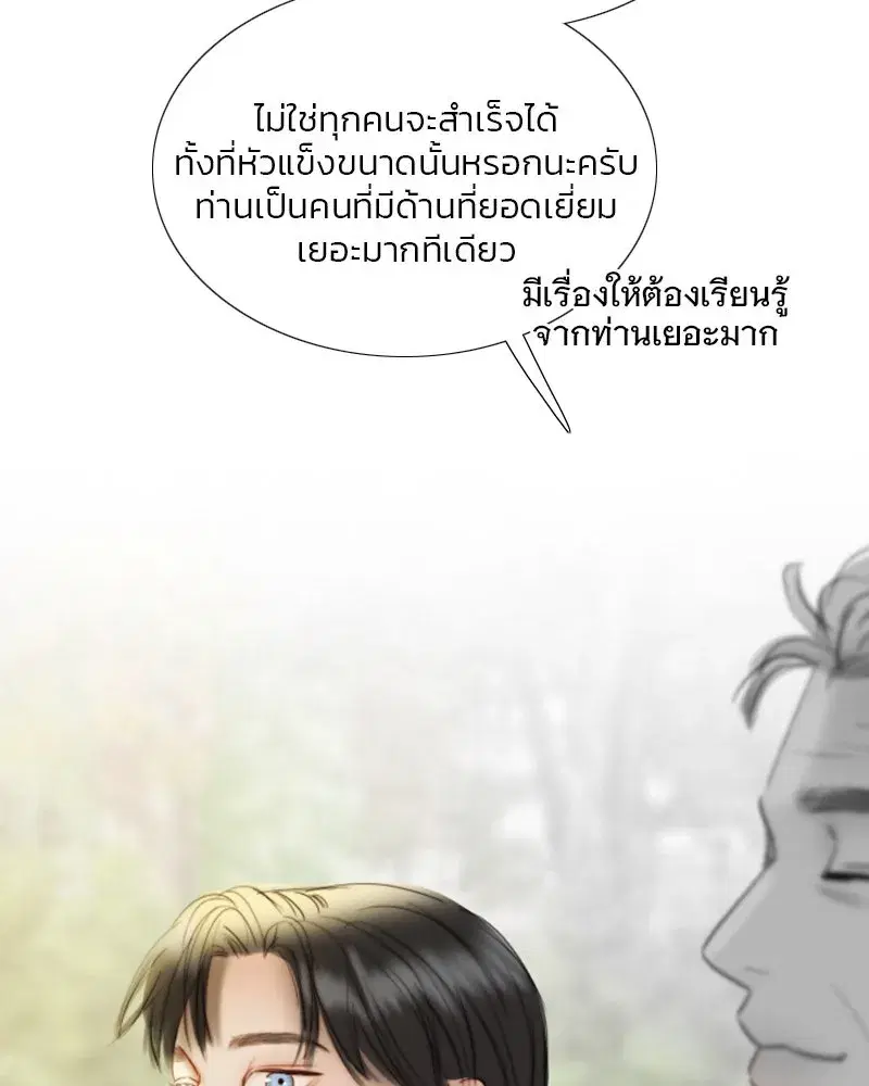 Serena ตอนที่ 78 — page 133 of 150