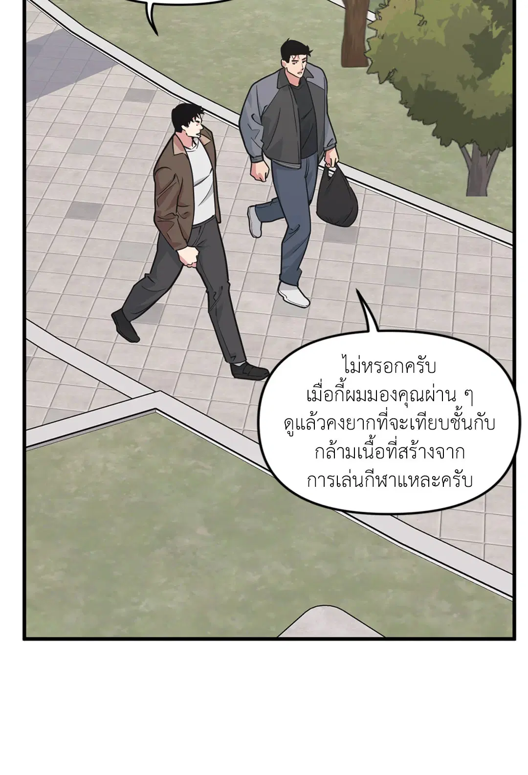 Full Volume ตอนที่ 76.38 — page 55 of 62